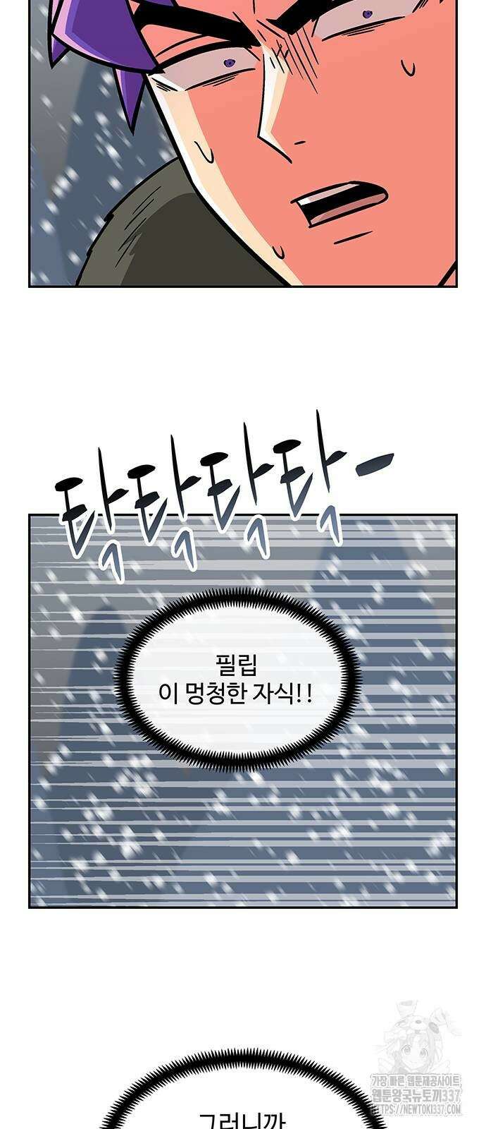 허리케인 공주님 66화 20