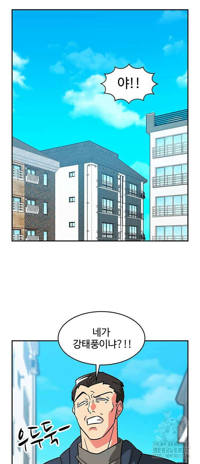 허리케인 공주님 66화 22