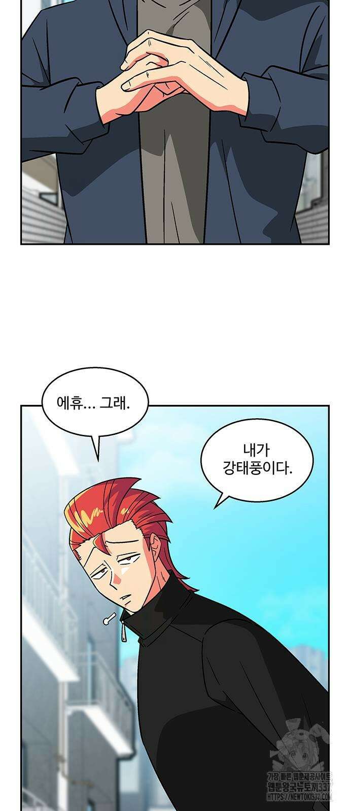 허리케인 공주님 66화 23