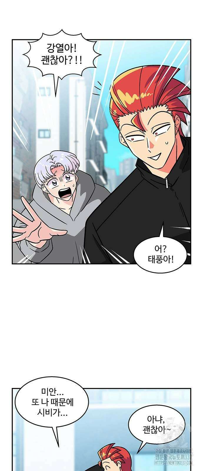 허리케인 공주님 66화 25