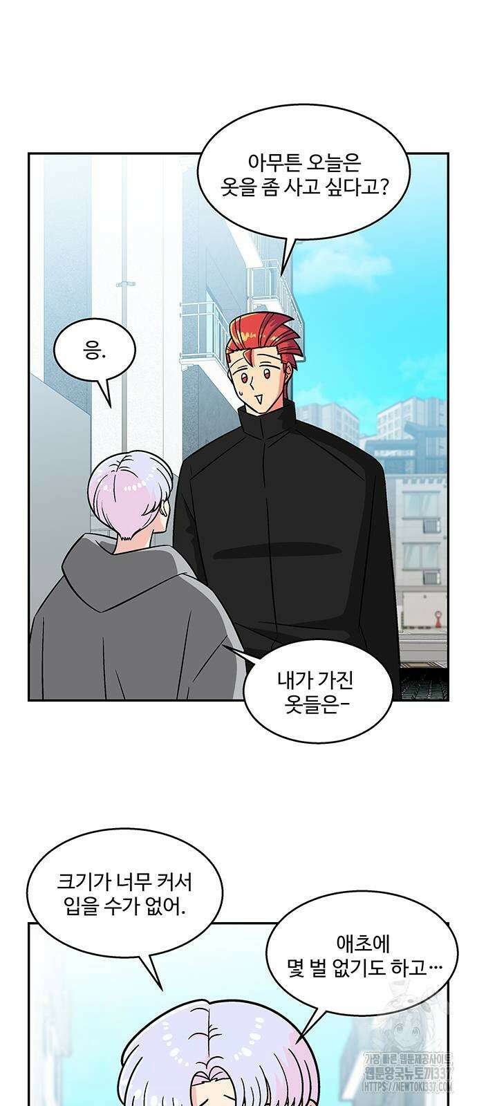 허리케인 공주님 66화 27