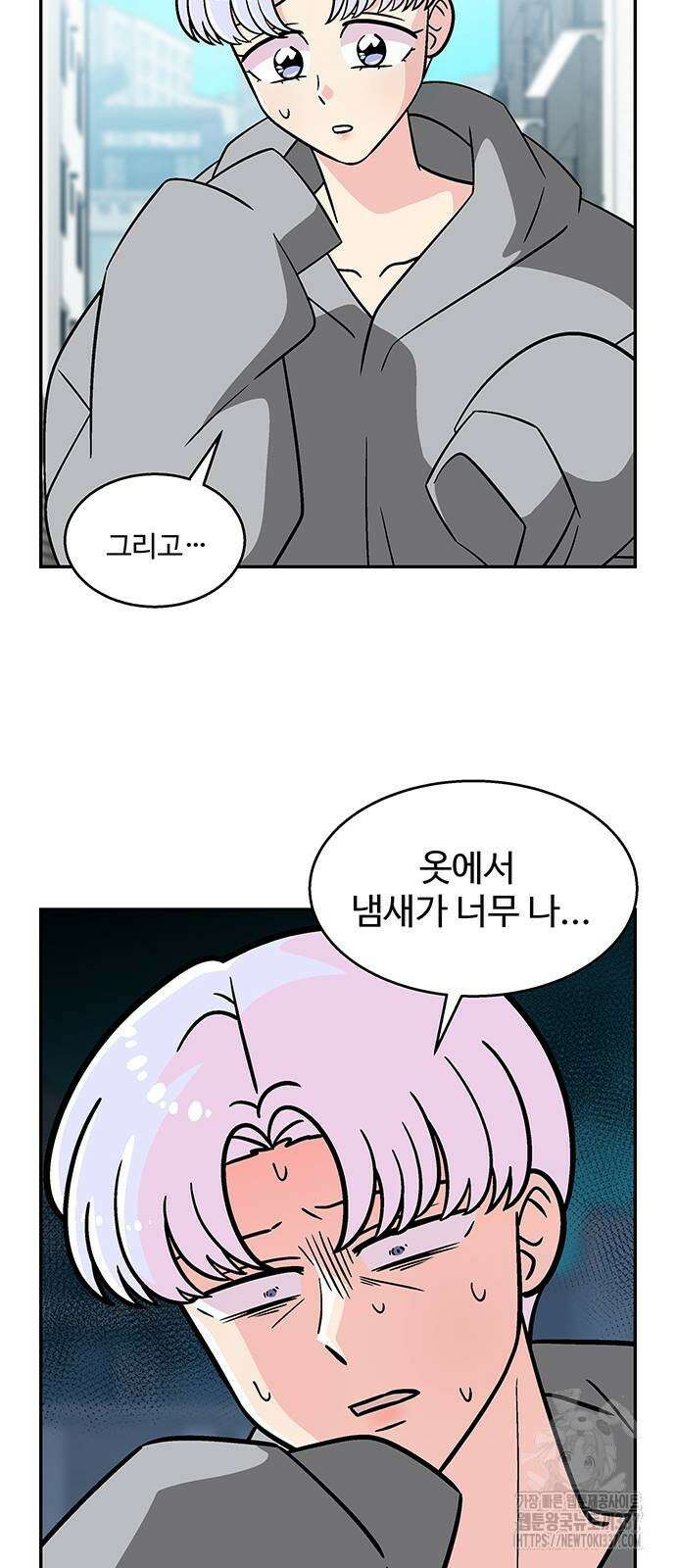 허리케인 공주님 66화 28