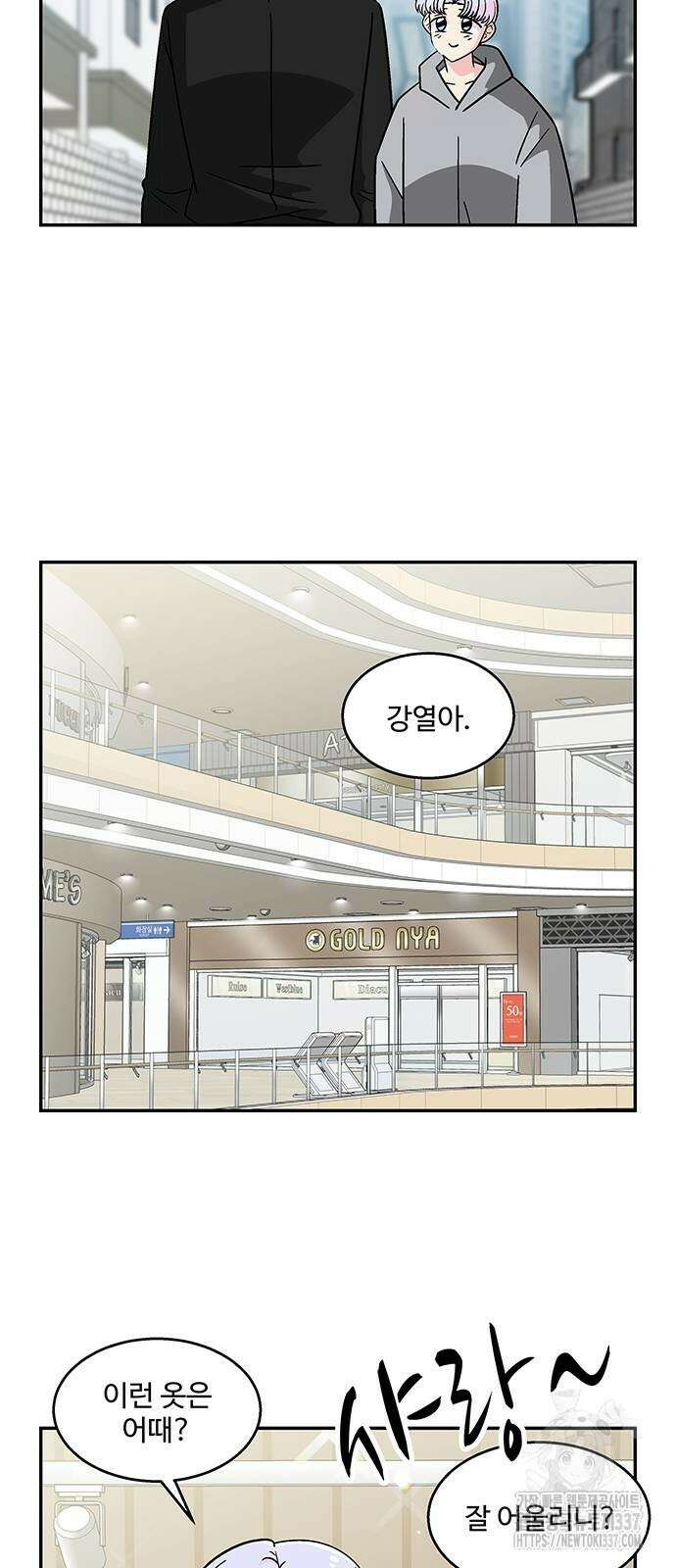 허리케인 공주님 66화 33