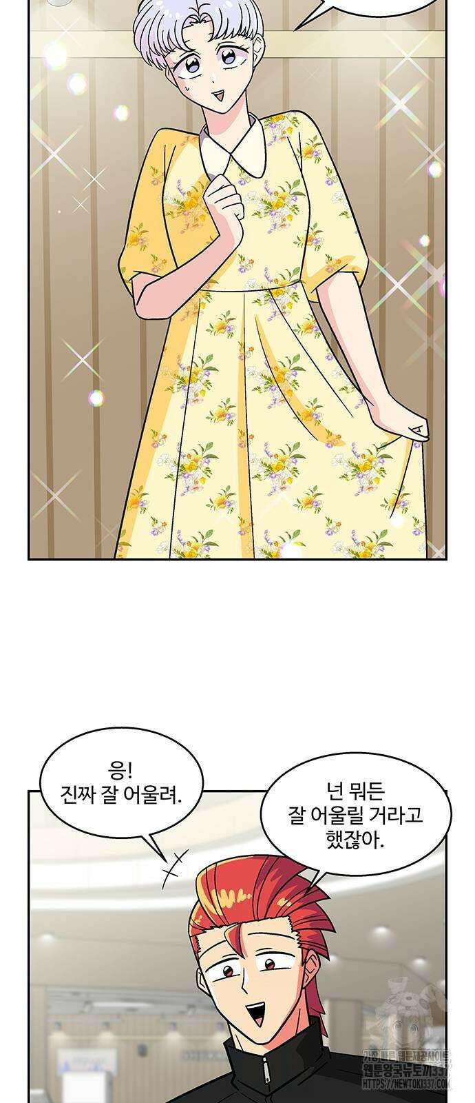 허리케인 공주님 66화 34