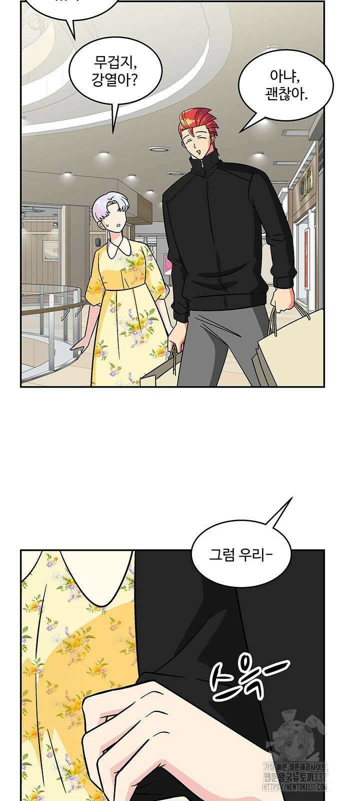 허리케인 공주님 66화 36