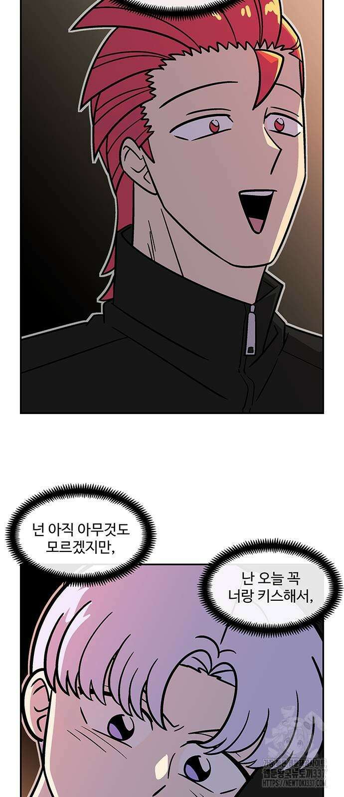 허리케인 공주님 66화 39