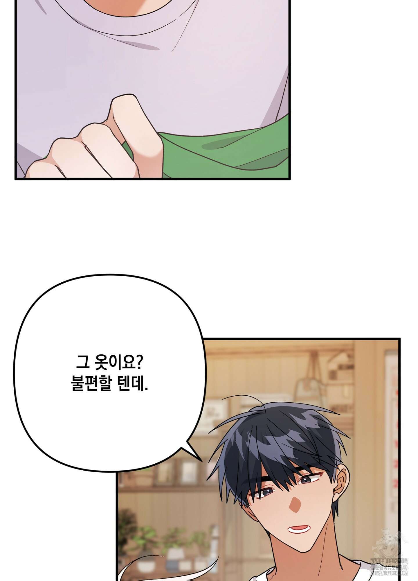 장미 저택의 도도훈 씨 8화 8
