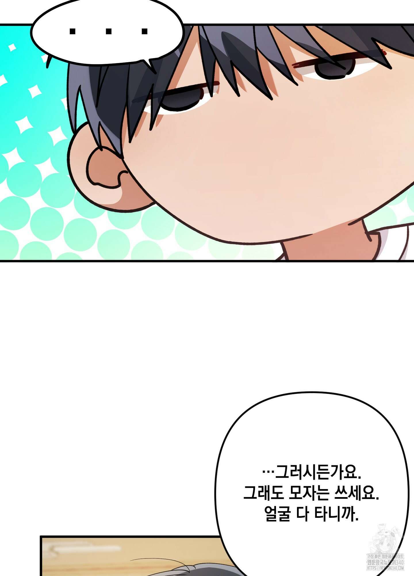 장미 저택의 도도훈 씨 8화 10