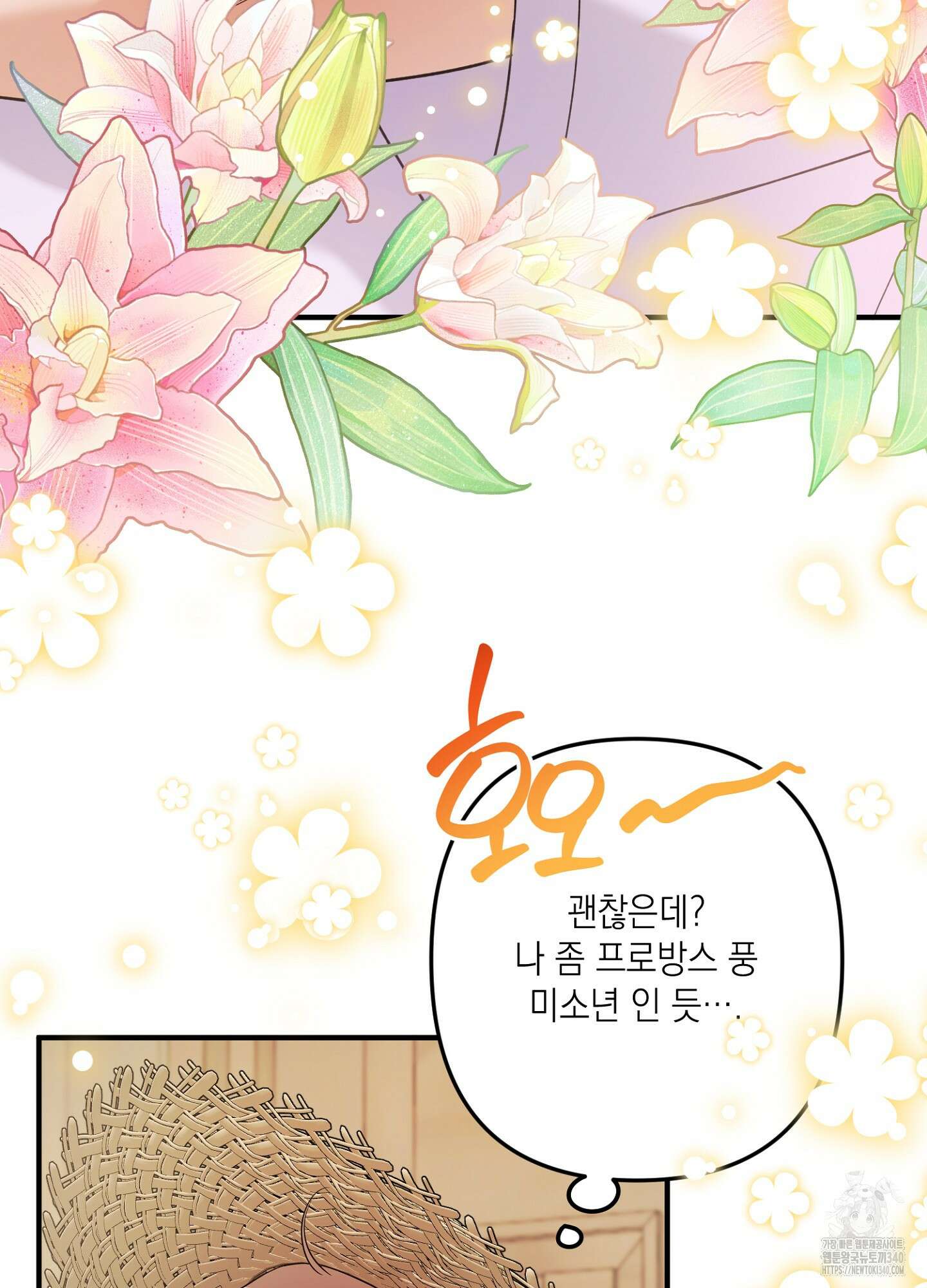 장미 저택의 도도훈 씨 8화 15