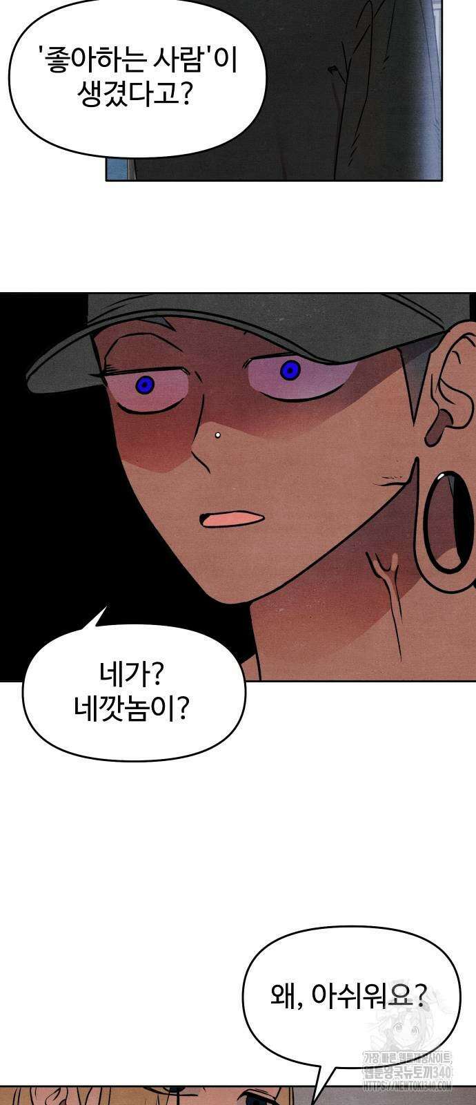 그 머리 긴 선배, 이름이 뭐더라? 24화 2