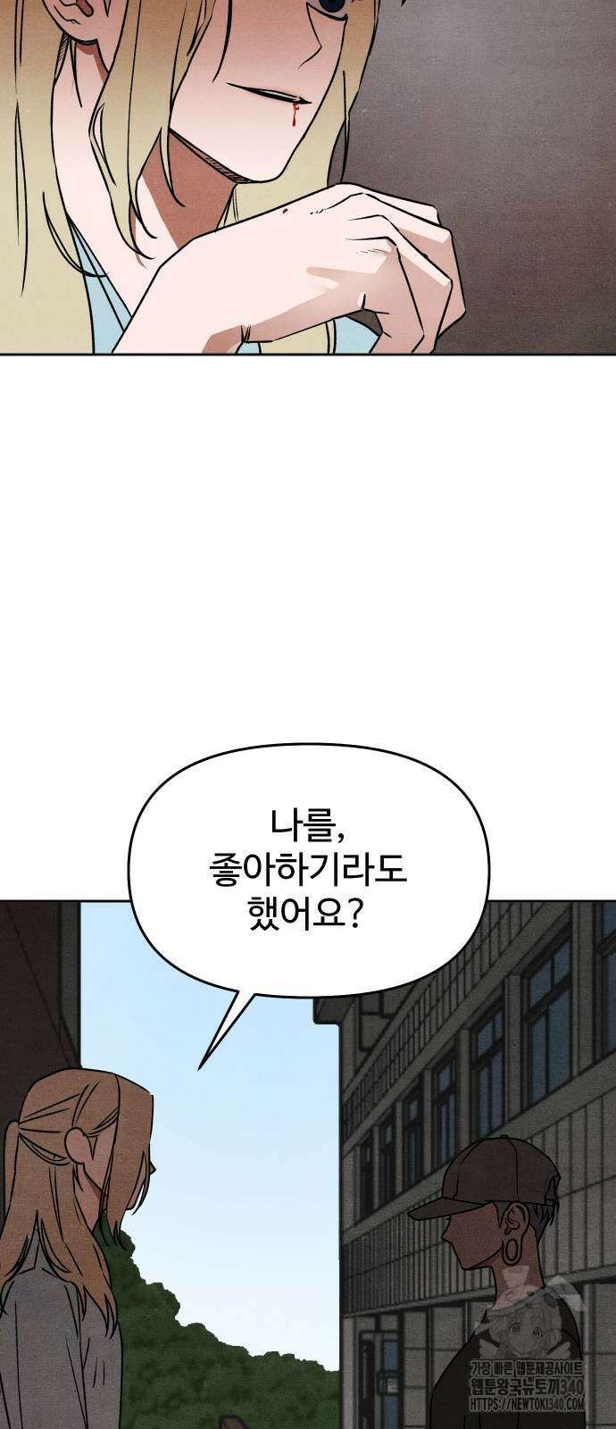 그 머리 긴 선배, 이름이 뭐더라? 24화 3
