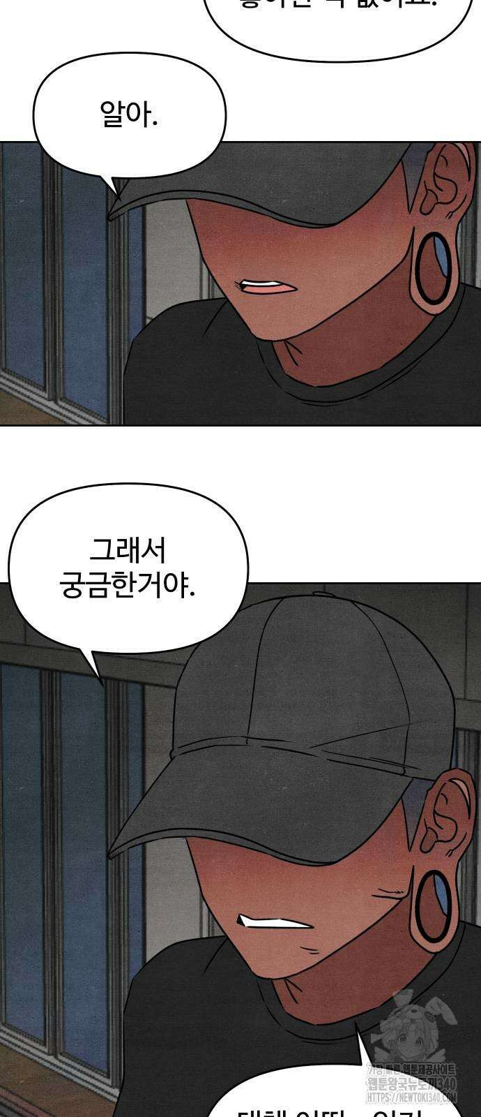 그 머리 긴 선배, 이름이 뭐더라? 24화 5