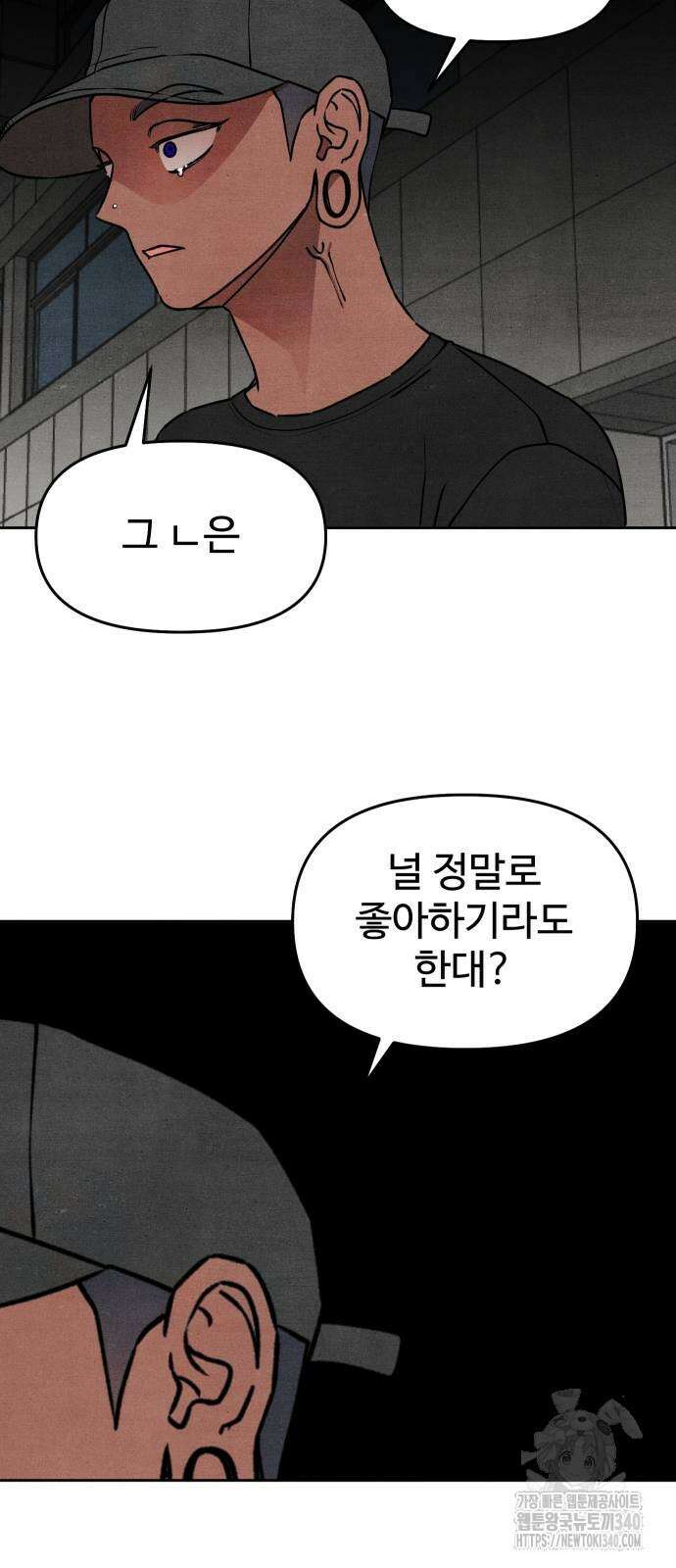 그 머리 긴 선배, 이름이 뭐더라? 24화 7