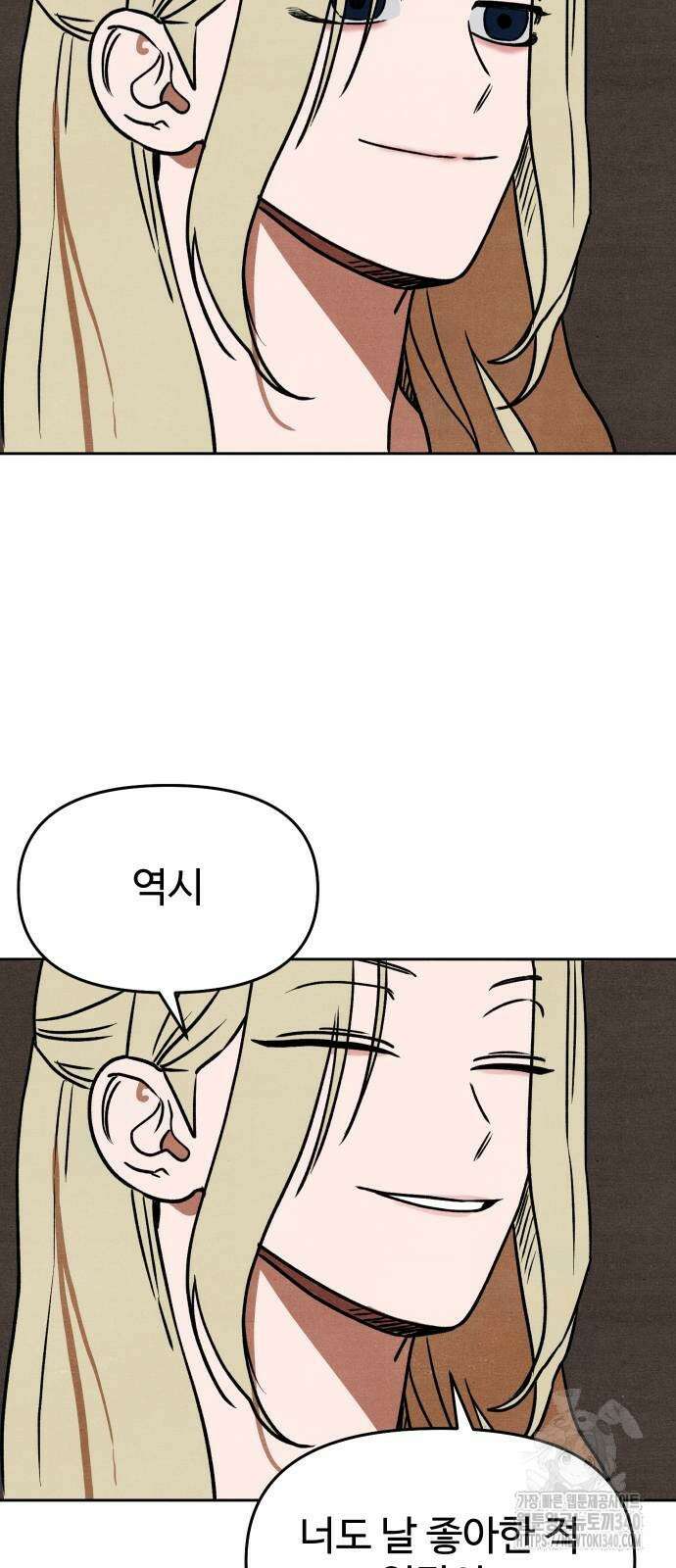 그 머리 긴 선배, 이름이 뭐더라? 24화 9