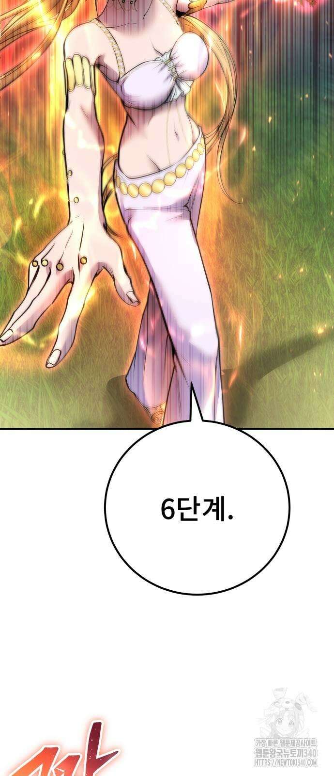 용사보다 너무 강해서 힘을 숨김 48화 5