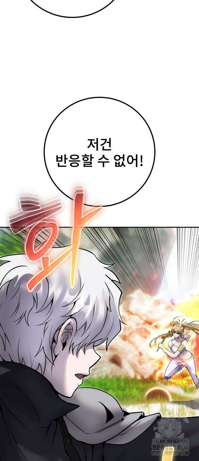용사보다 너무 강해서 힘을 숨김 48화 12