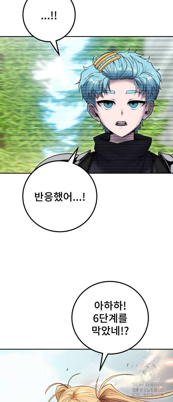 용사보다 너무 강해서 힘을 숨김 48화 15