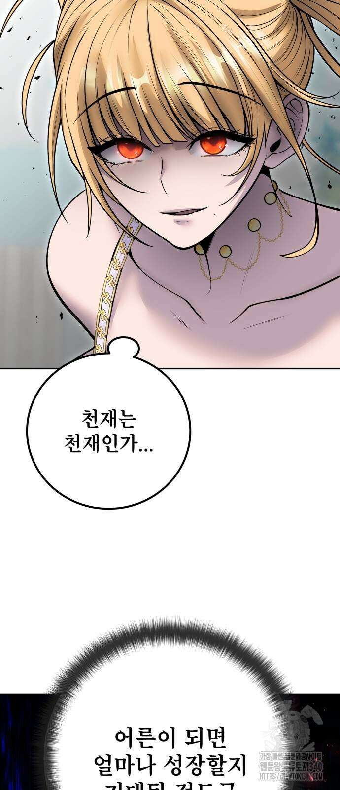 용사보다 너무 강해서 힘을 숨김 48화 17