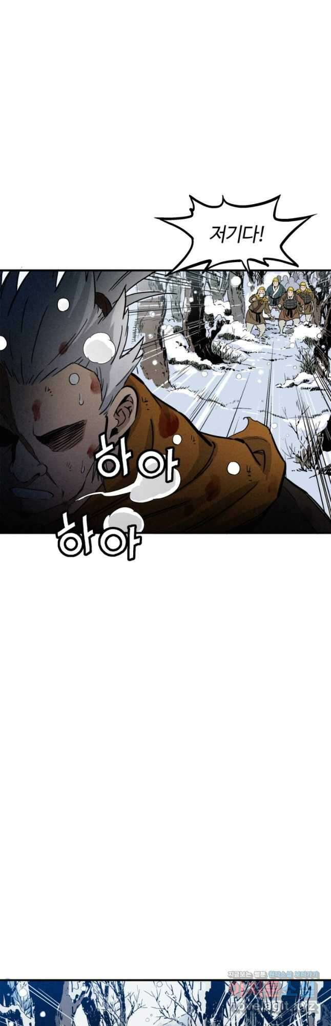 화타가 된 외과의사 114화 5