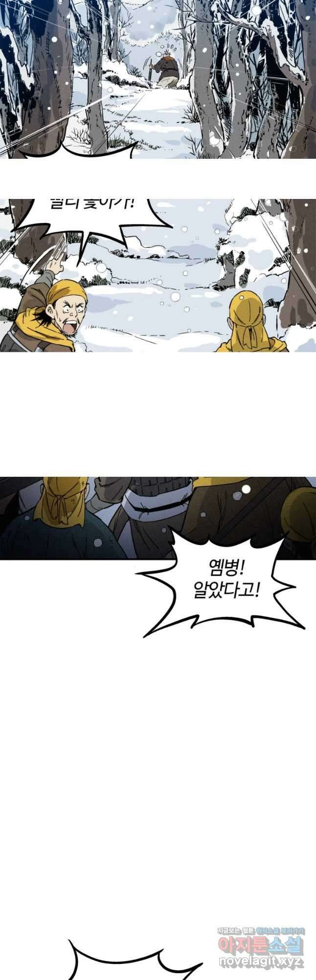화타가 된 외과의사 114화 6