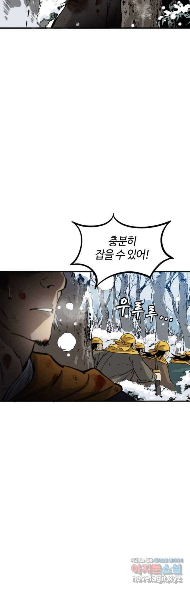 화타가 된 외과의사 114화 8