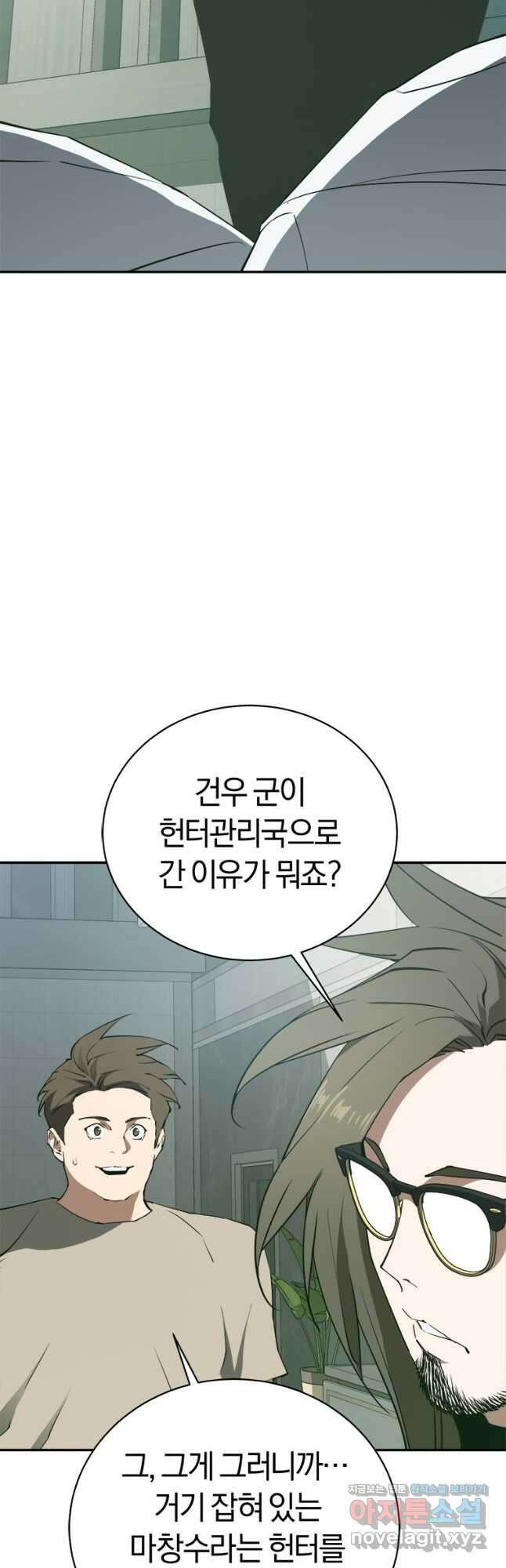 최강 레벨 1 42화 4