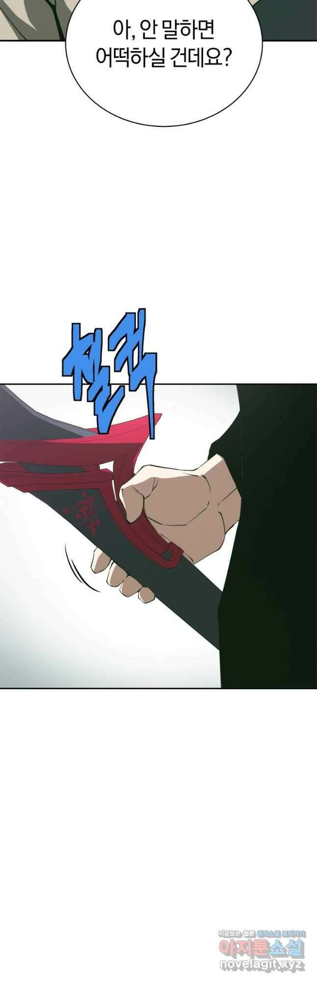 최강 레벨 1 42화 7