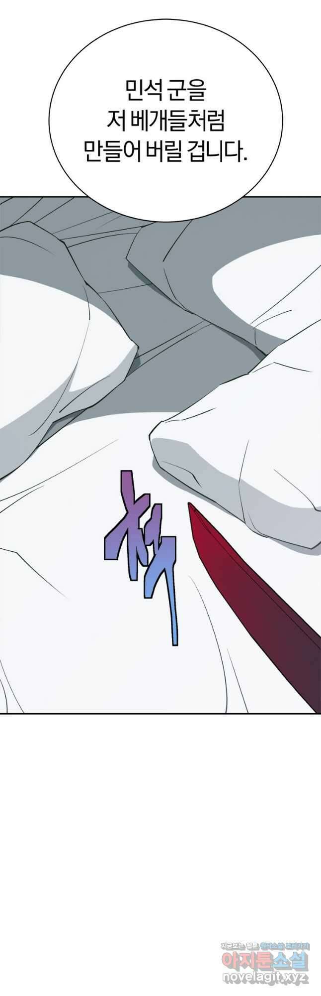 최강 레벨 1 42화 8
