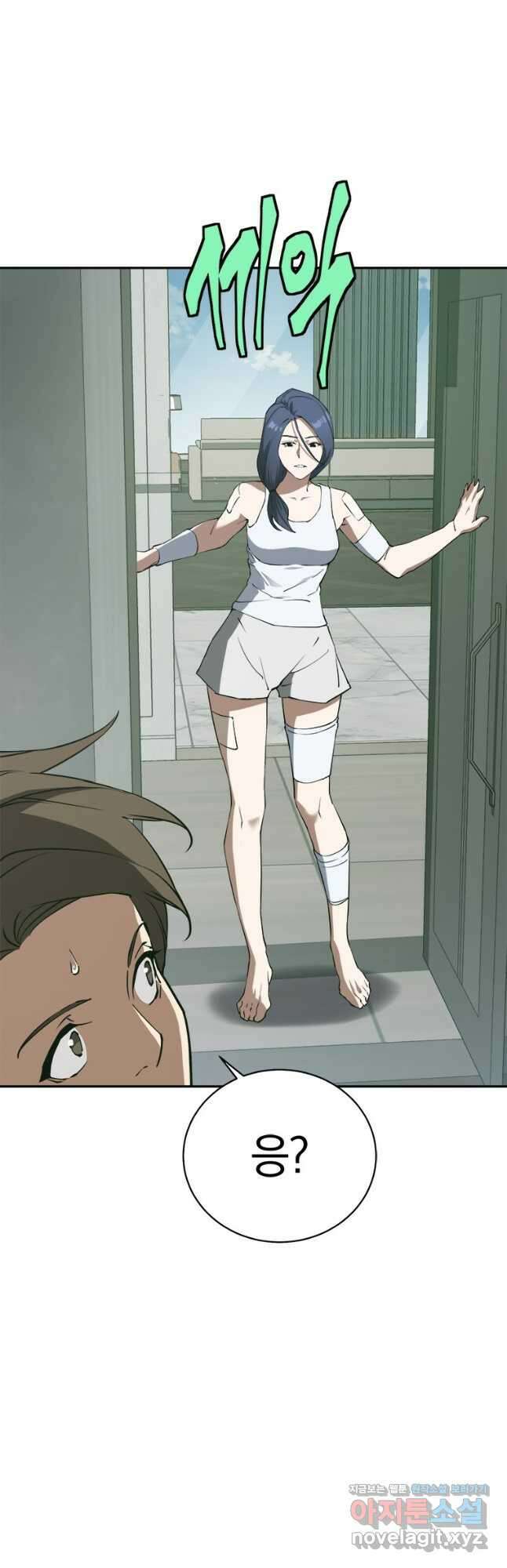 최강 레벨 1 42화 10