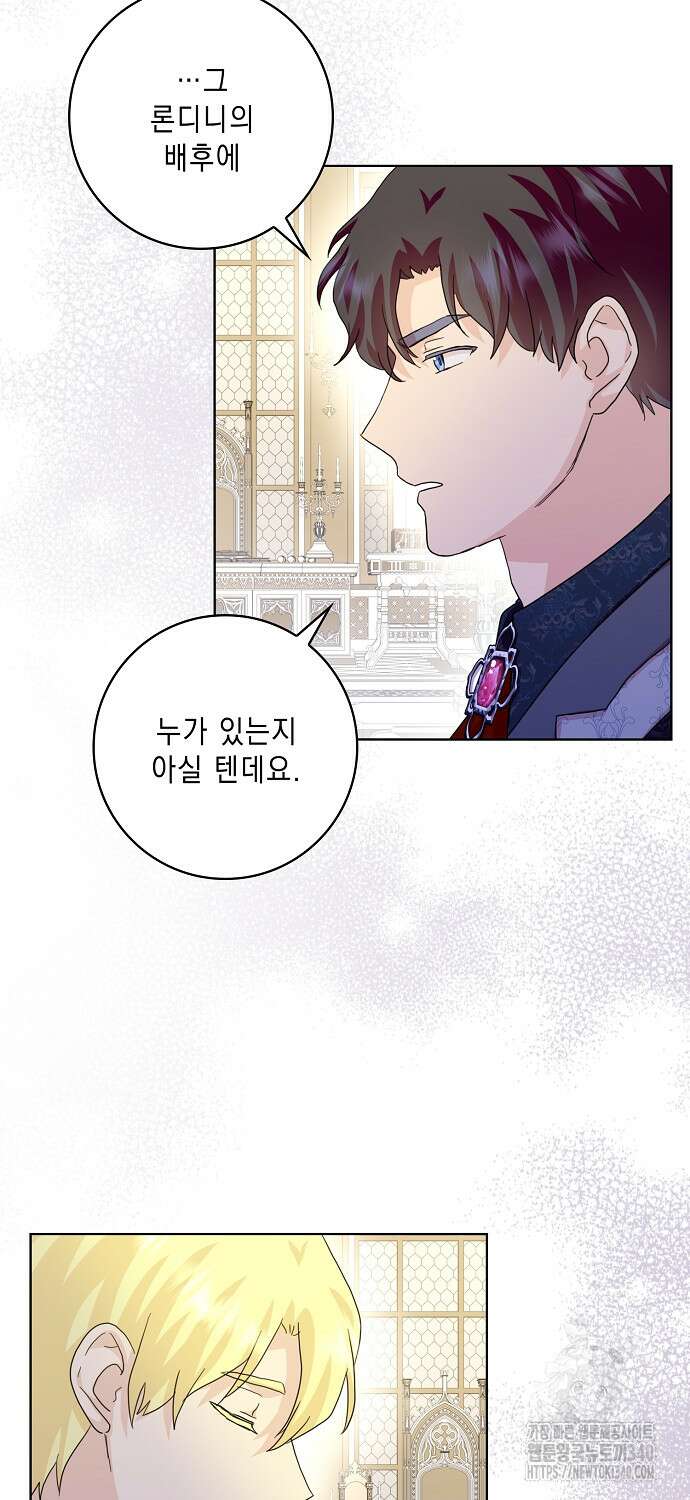 악녀 시어머니를 그만뒀더니, 다들 내게 집착한다 78화 2
