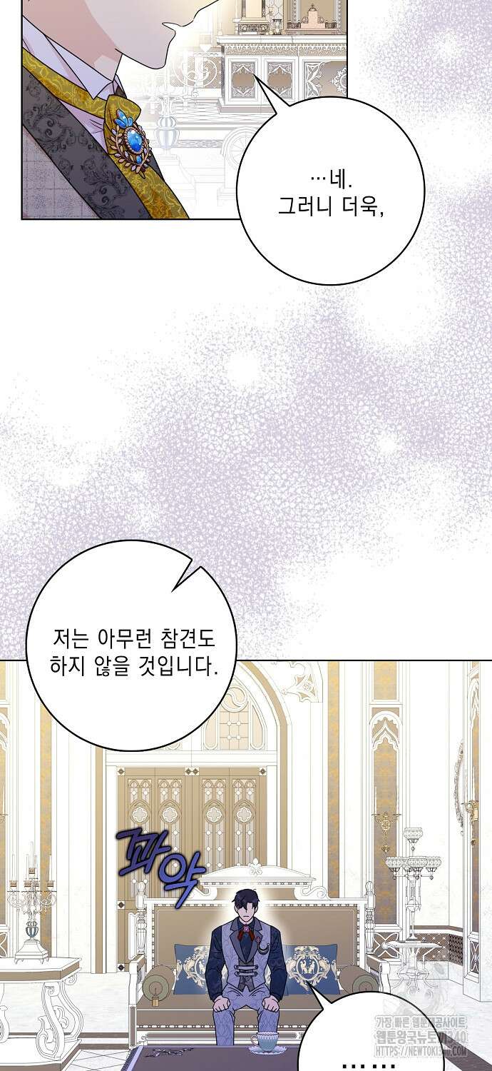 악녀 시어머니를 그만뒀더니, 다들 내게 집착한다 78화 3