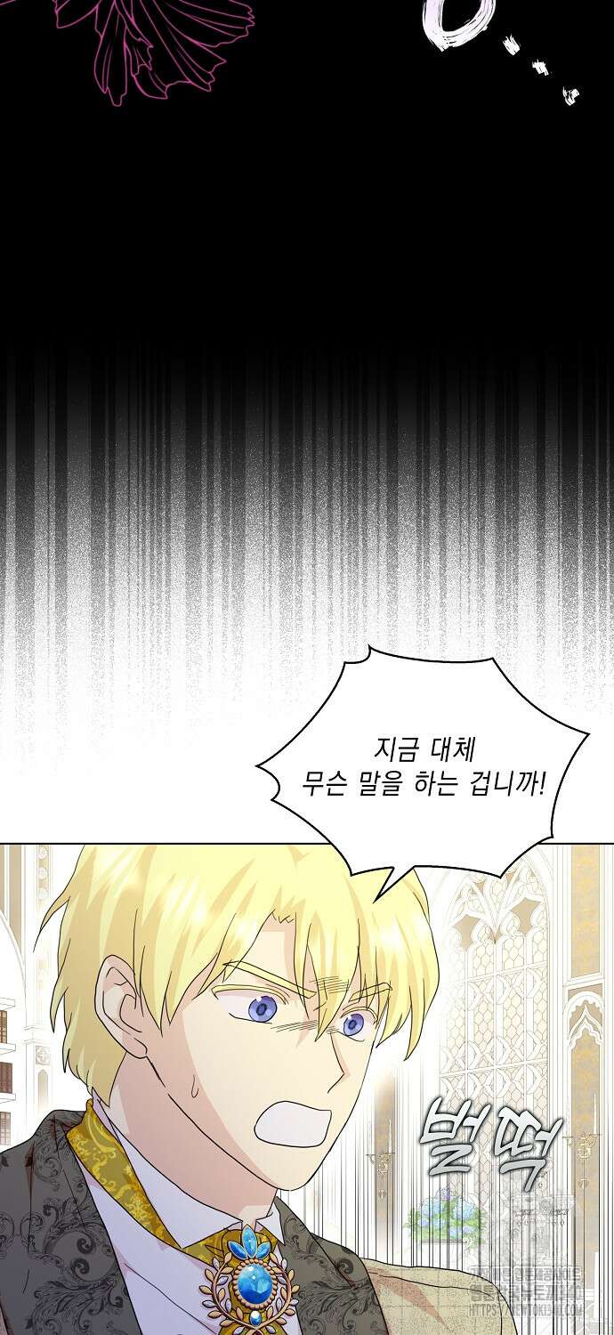 악녀 시어머니를 그만뒀더니, 다들 내게 집착한다 78화 9