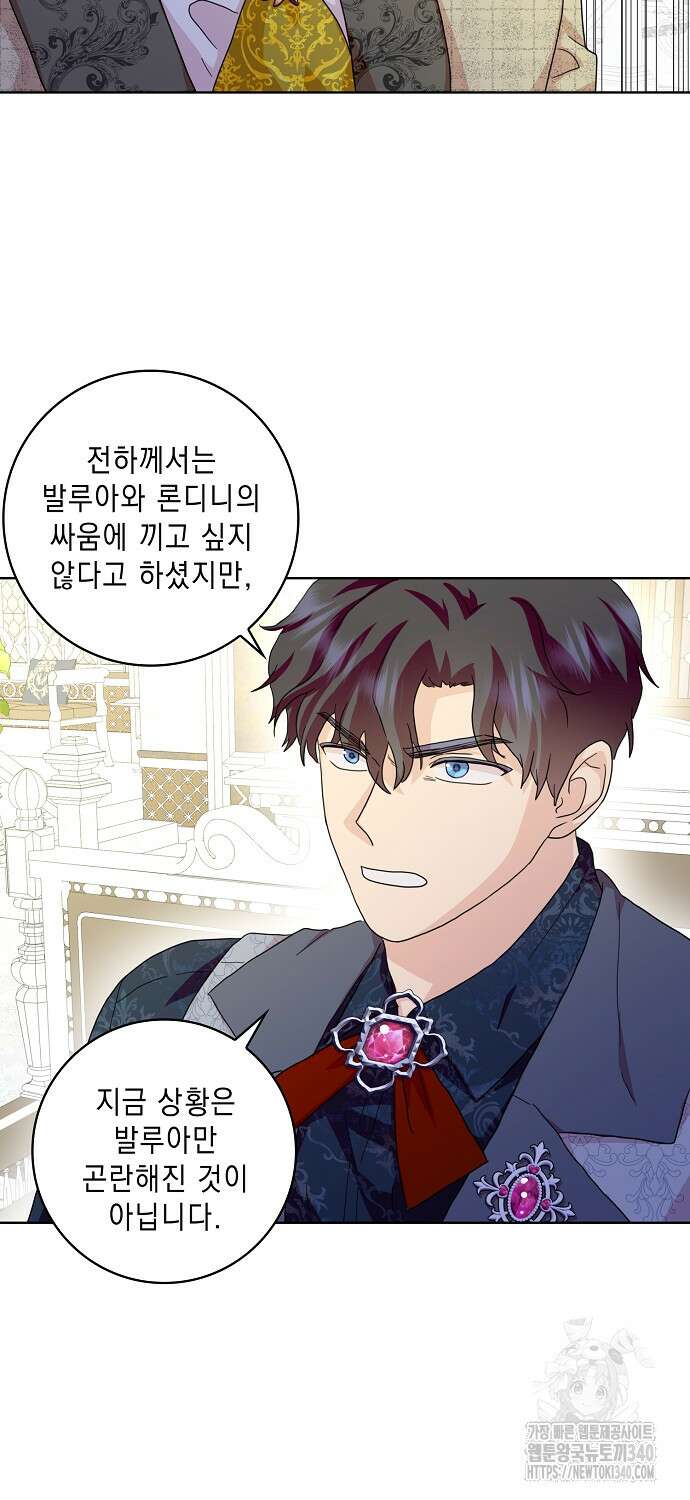 악녀 시어머니를 그만뒀더니, 다들 내게 집착한다 78화 10