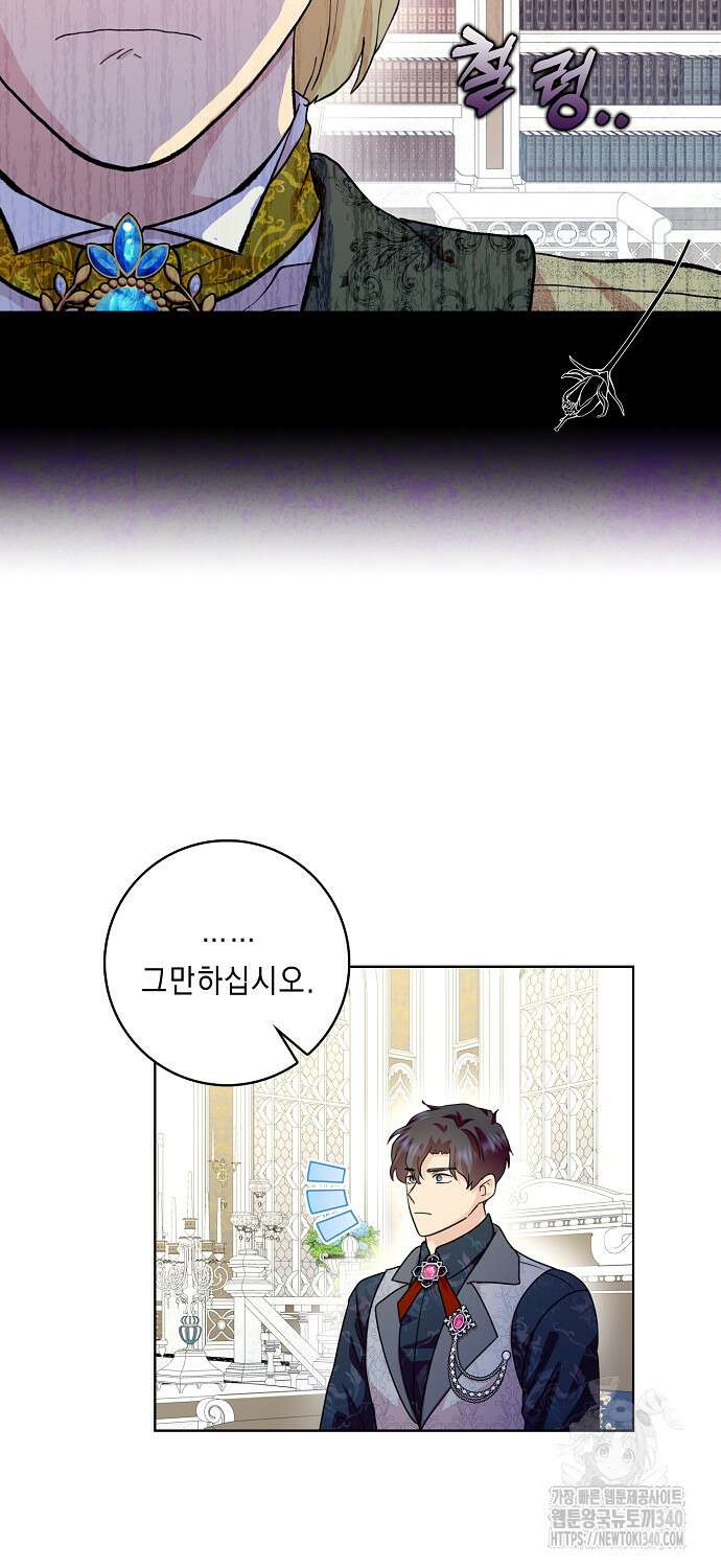 악녀 시어머니를 그만뒀더니, 다들 내게 집착한다 78화 15
