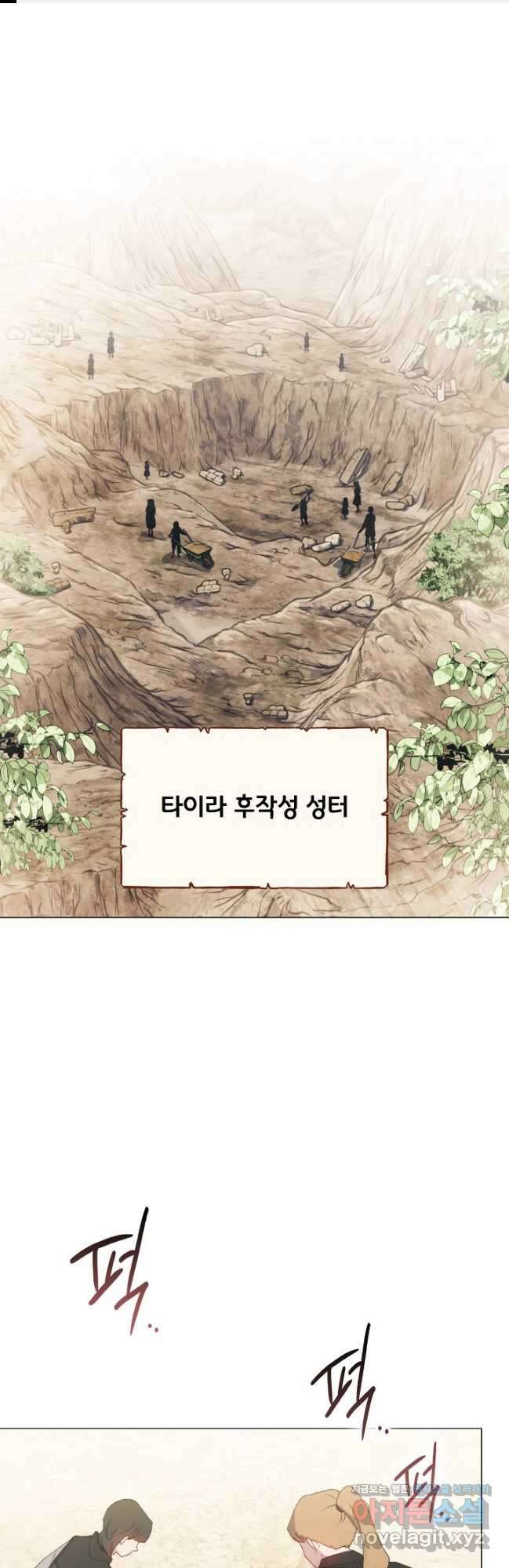 이번 생은 제대로 키워 드리겠습니다, 폐하! 108화 1