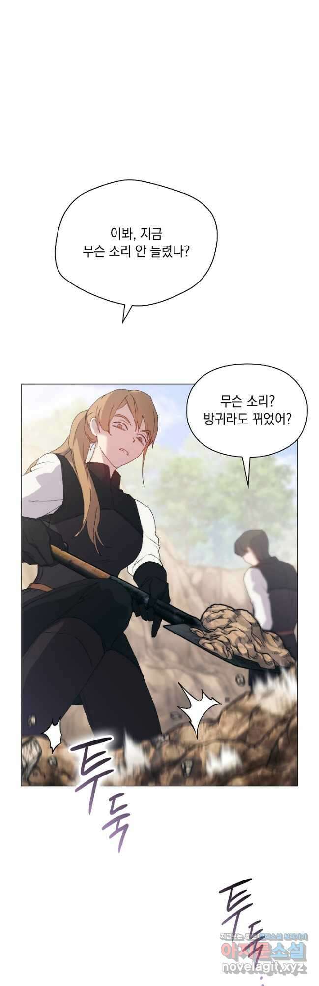 이번 생은 제대로 키워 드리겠습니다, 폐하! 108화 3