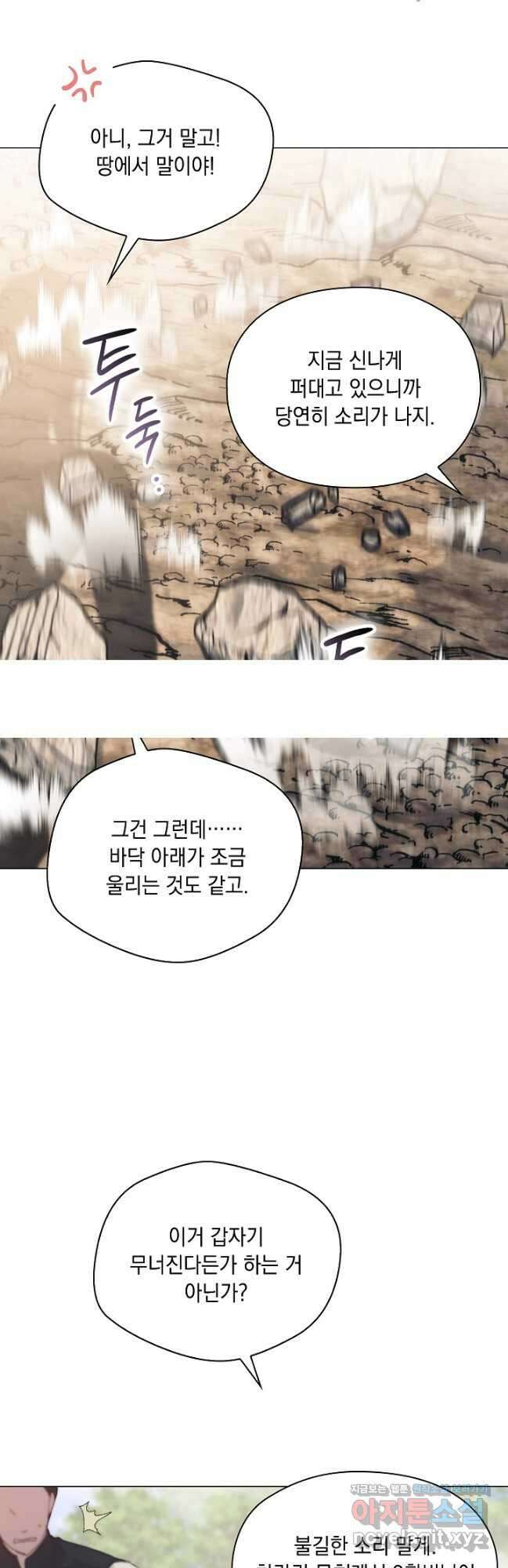 이번 생은 제대로 키워 드리겠습니다, 폐하! 108화 4