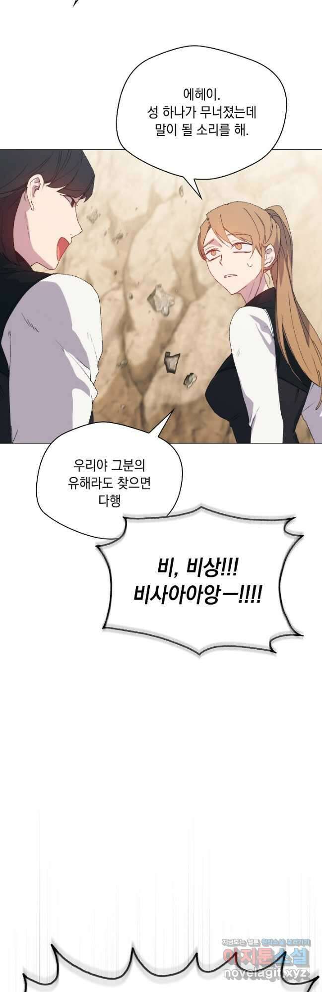 이번 생은 제대로 키워 드리겠습니다, 폐하! 108화 6