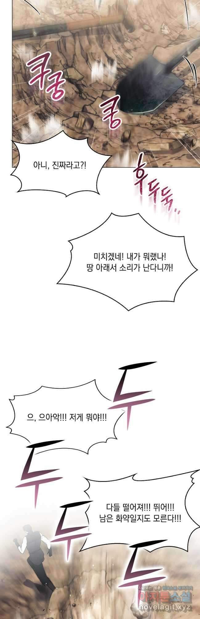 이번 생은 제대로 키워 드리겠습니다, 폐하! 108화 8
