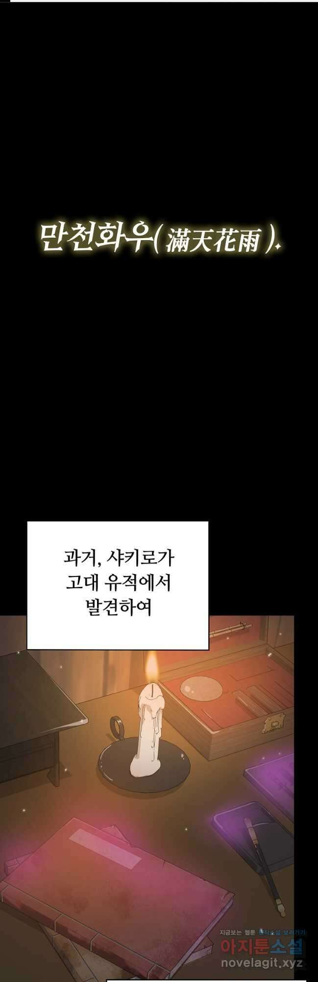 디버프 마스터 29화 1