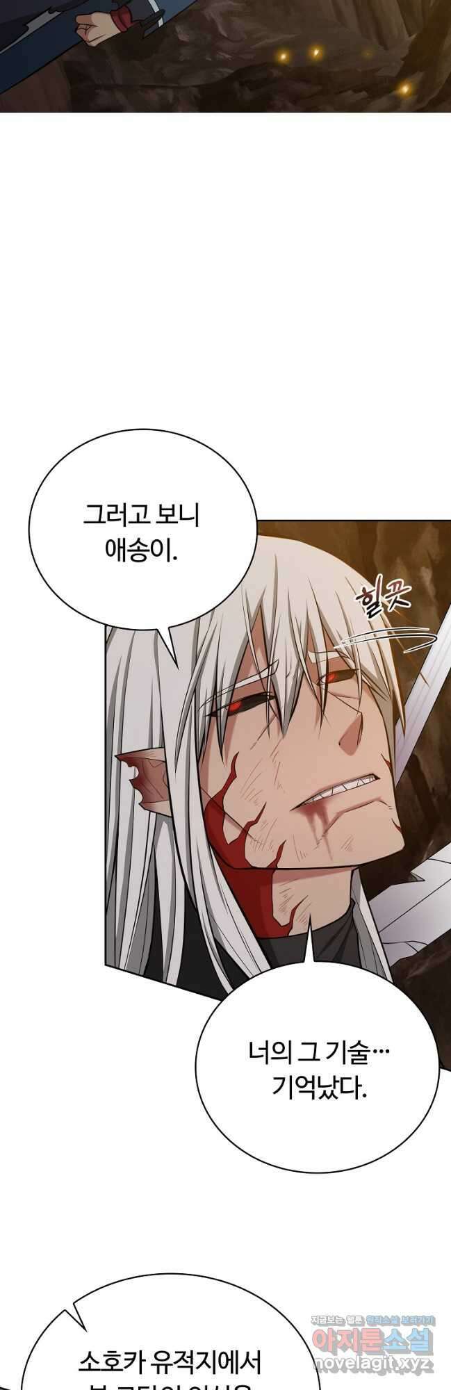 디버프 마스터 29화 6