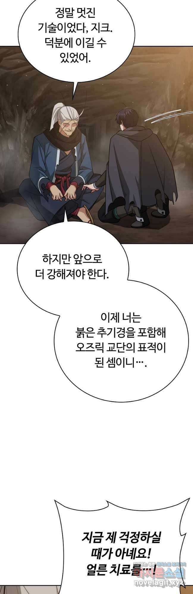 디버프 마스터 29화 11