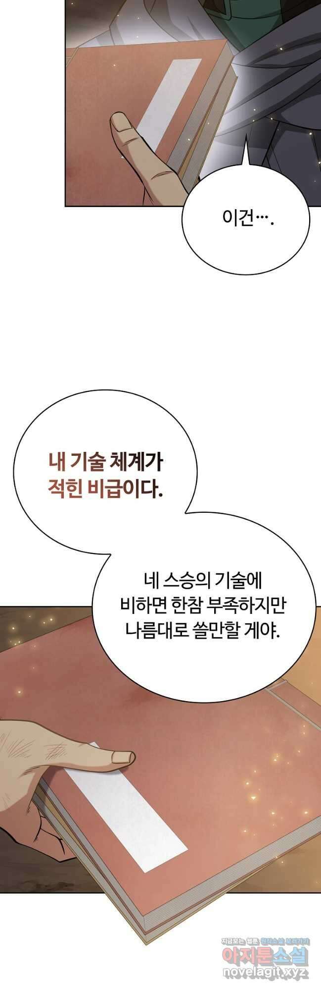 디버프 마스터 29화 13