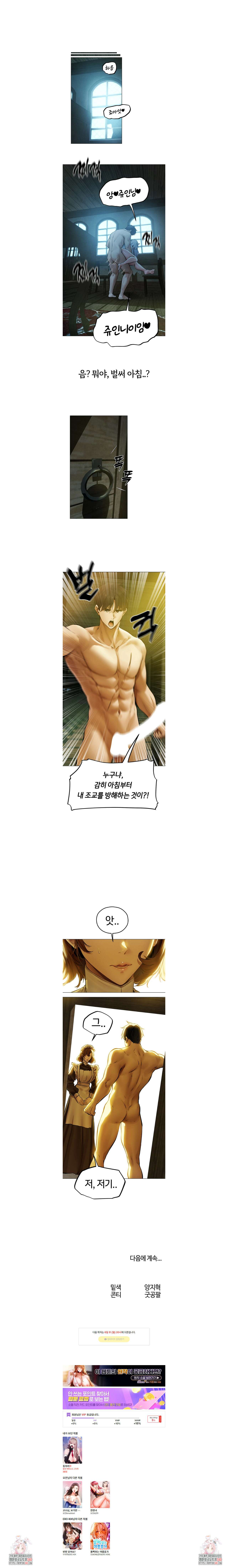 이세계 밀프 헌터 53화 4