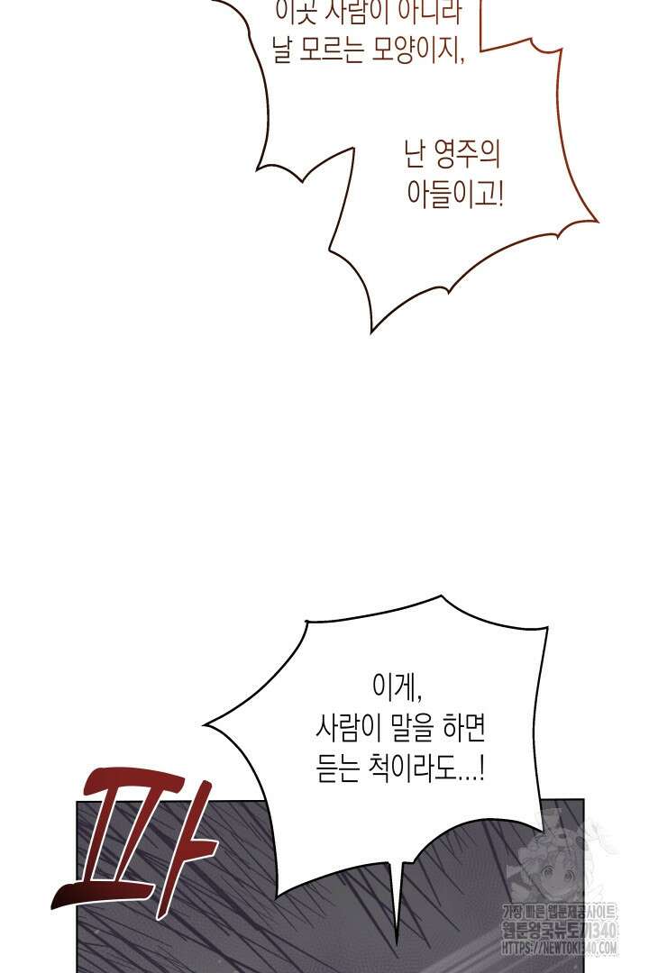 일단 결혼부터 46화 6
