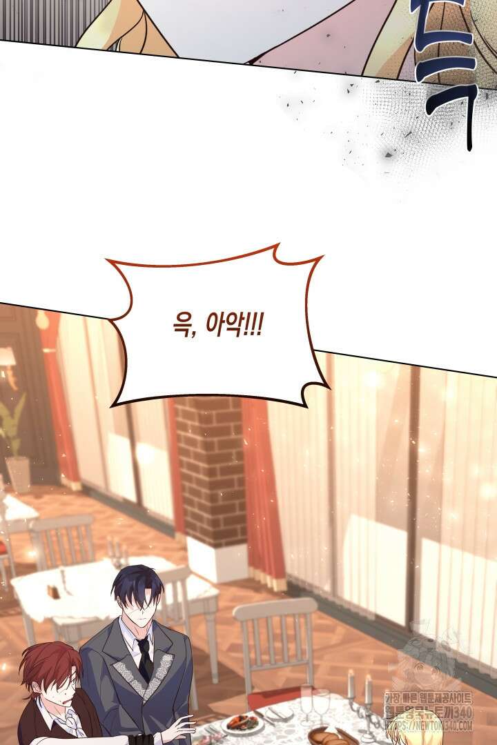 일단 결혼부터 46화 10