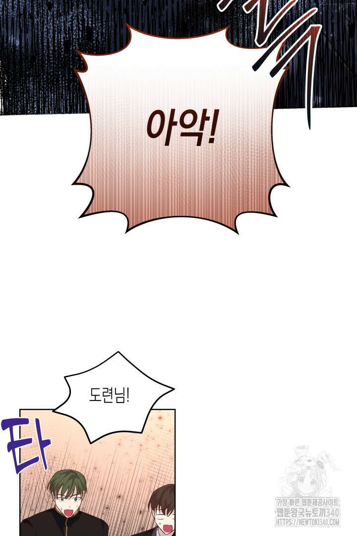 일단 결혼부터 46화 13