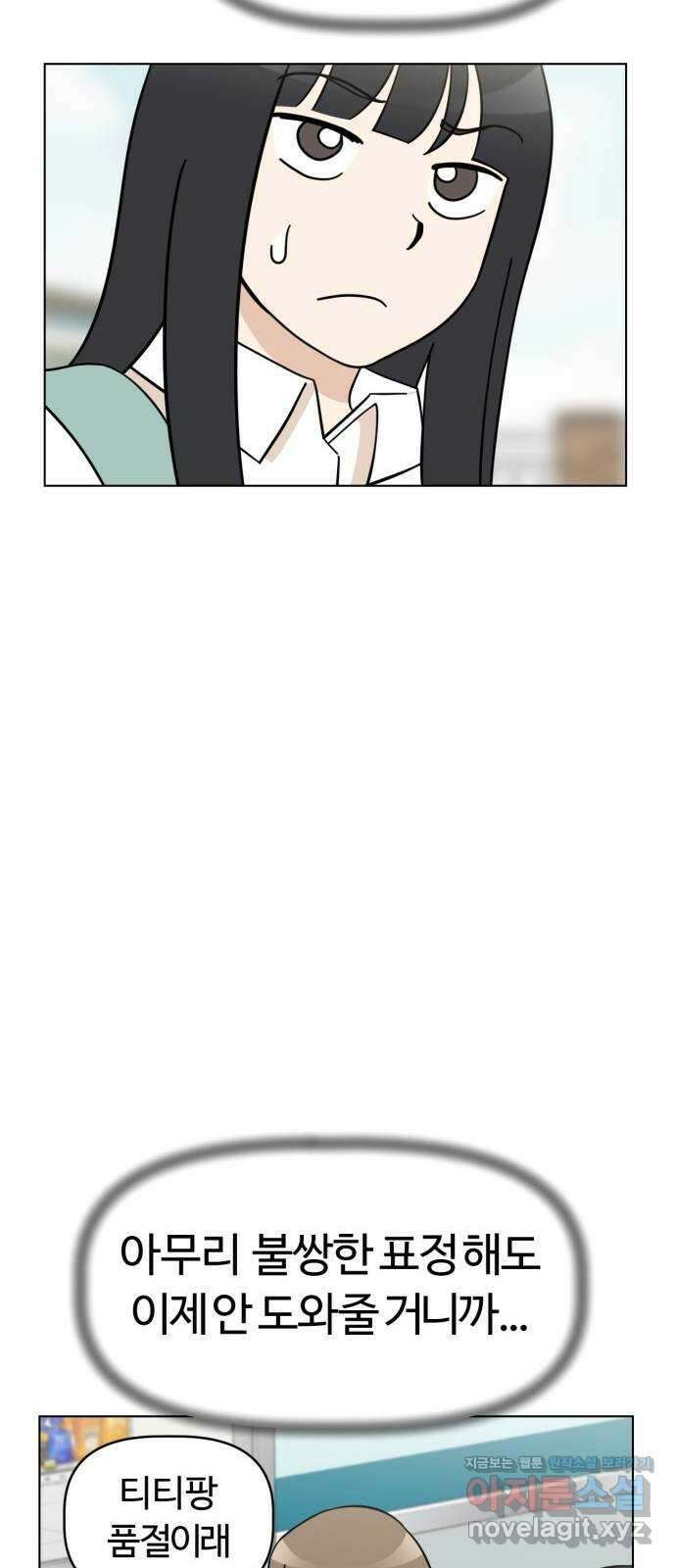 마루는강쥐 97화. 잡아라, 울짝팡♡ 4