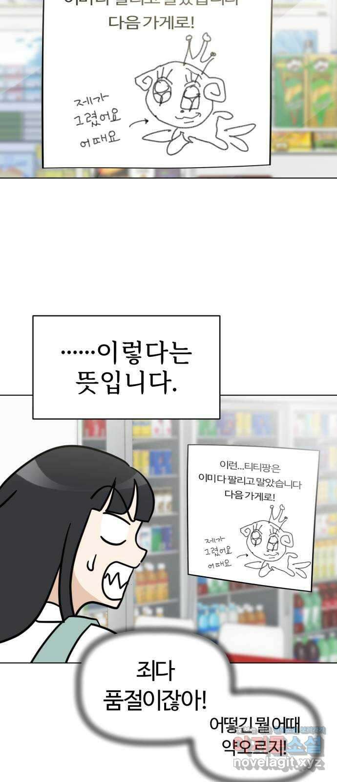 마루는강쥐 97화. 잡아라, 울짝팡♡ 12