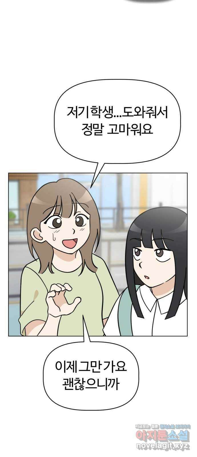 마루는강쥐 97화. 잡아라, 울짝팡♡ 13